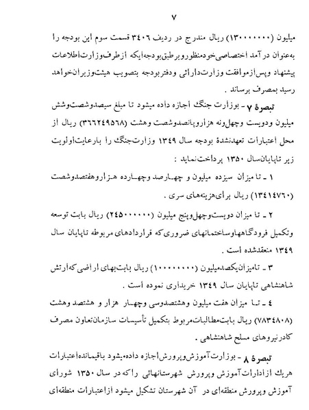 پرونده:Majlis Melli 22 Vol 11.pdf