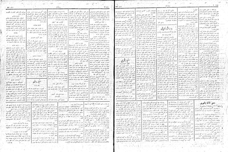 پرونده:MardAzad011228.pdf