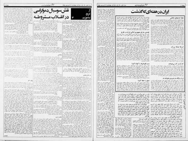 پرونده:Mardom13580122.pdf