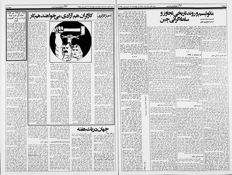 پرونده:Mardom13580122.pdf