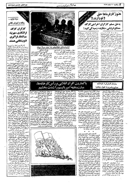 پرونده:Mardom13591210.pdf