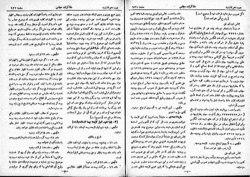 پرونده:Moz 10 93.pdf