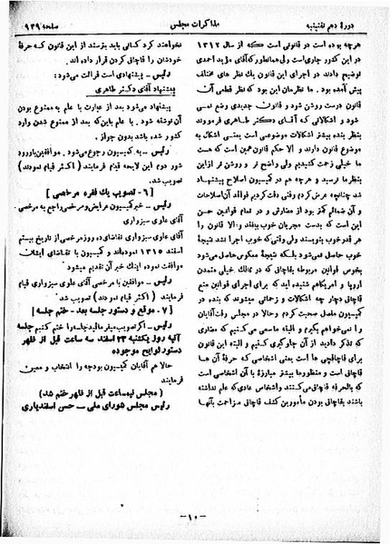 پرونده:Moz 10 93.pdf