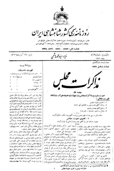 پرونده:Moz 15 33.pdf