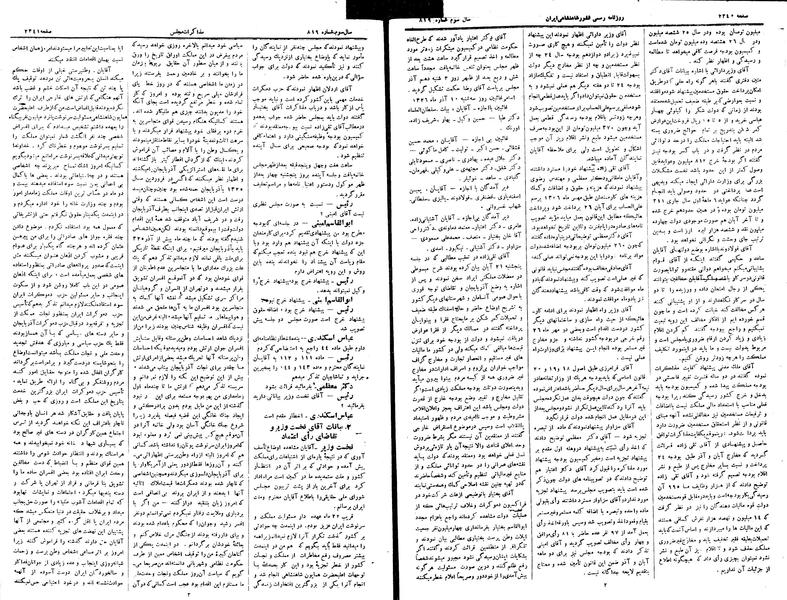پرونده:Moz 15 33.pdf