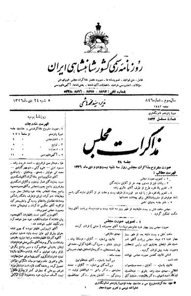 پرونده:Moz 15 38.pdf