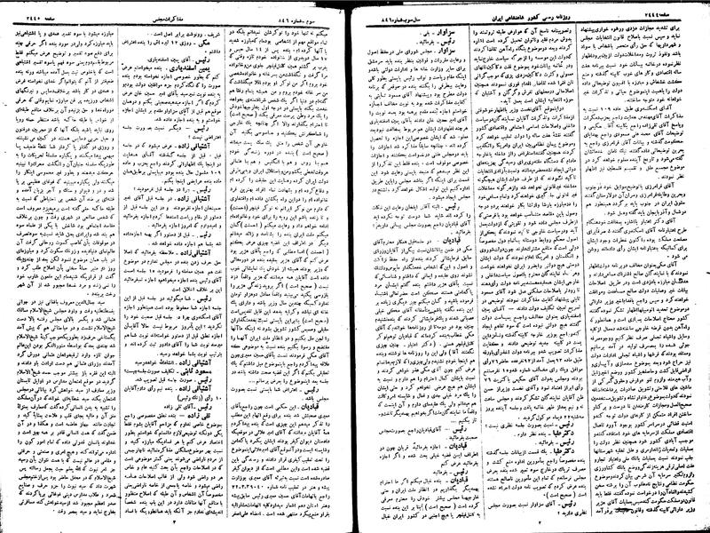 پرونده:Moz 15 38.pdf