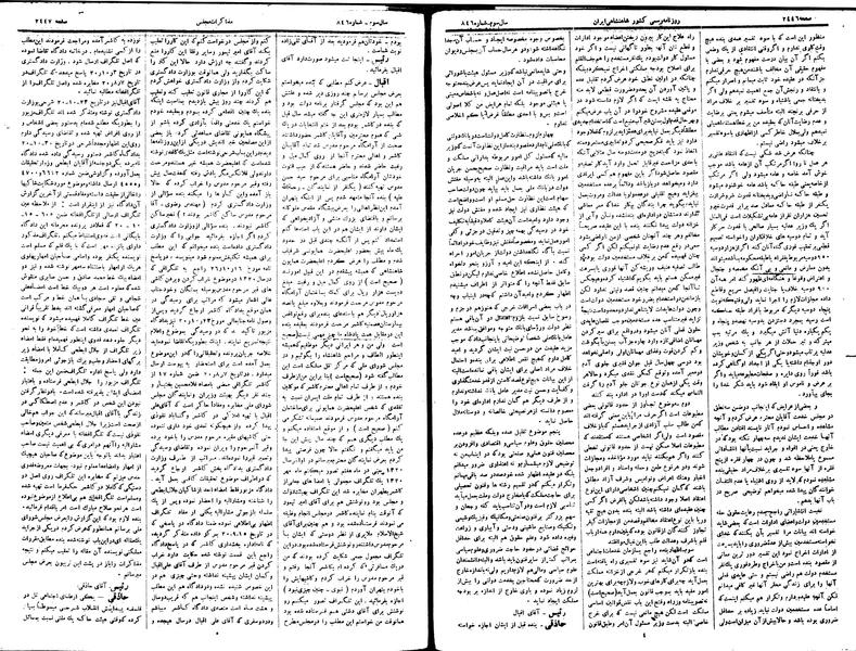 پرونده:Moz 15 38.pdf