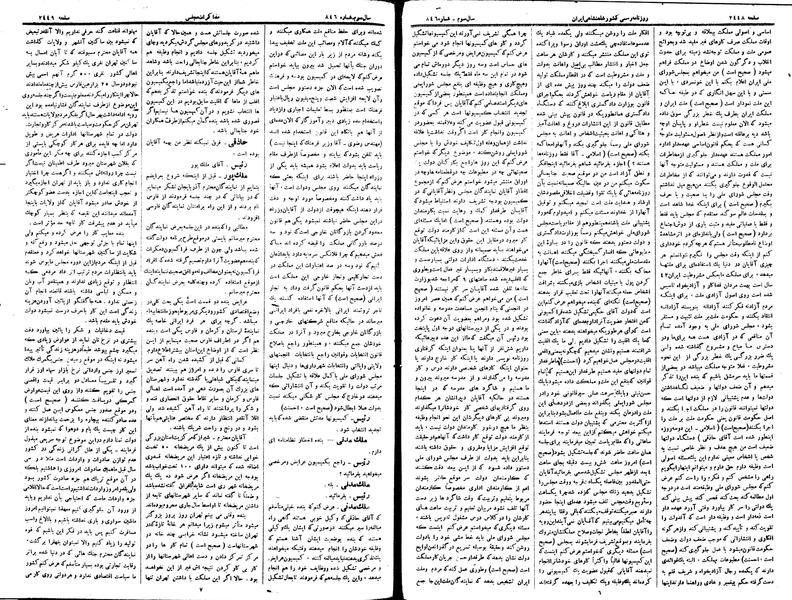 پرونده:Moz 15 38.pdf