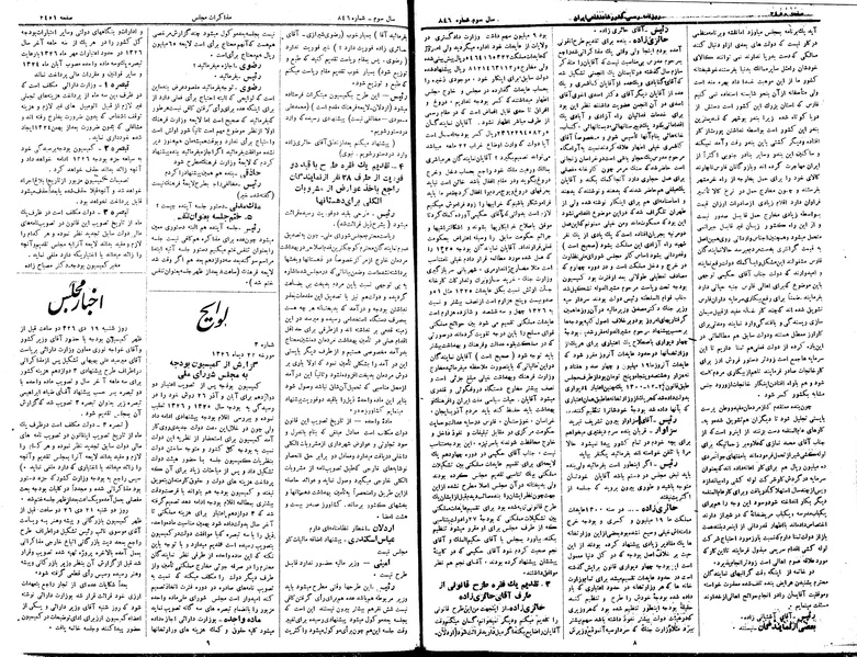 پرونده:Moz 15 38.pdf