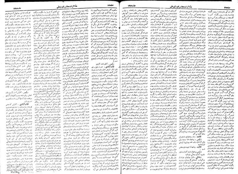 پرونده:Moz 18 135.pdf