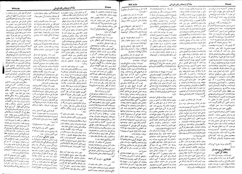 پرونده:Moz 18 229.pdf