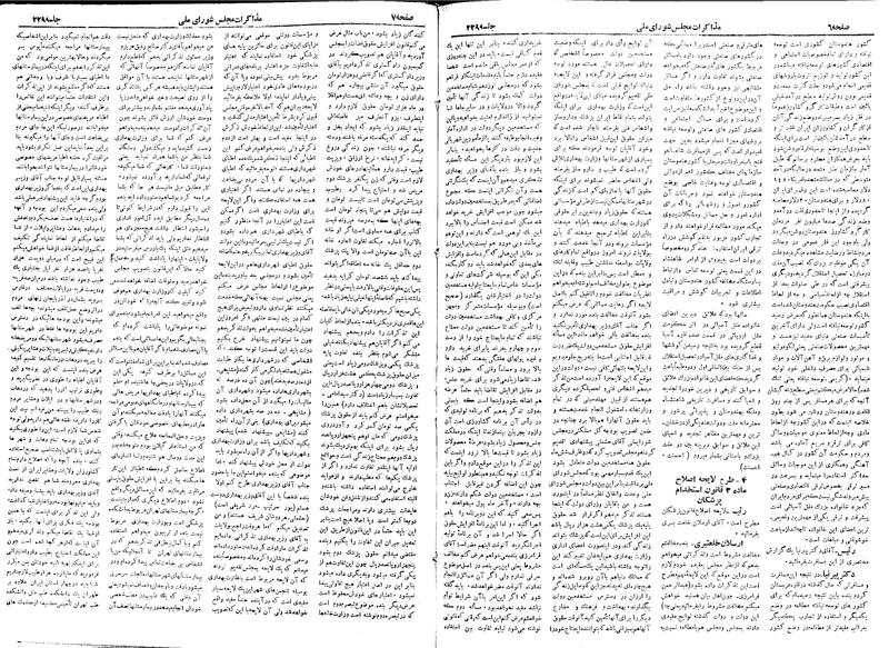 پرونده:Moz 18 229.pdf