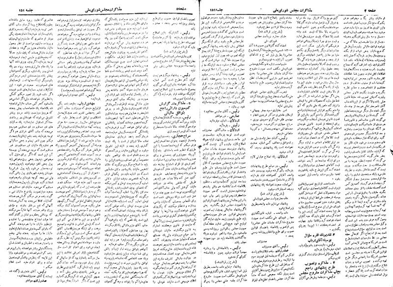 پرونده:Moz 19 151.pdf