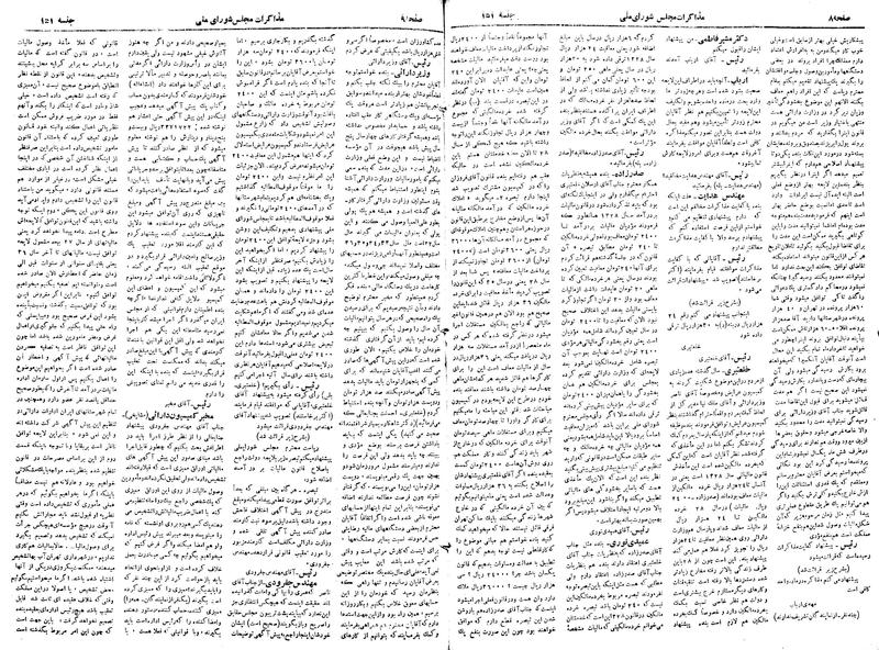 پرونده:Moz 19 151.pdf