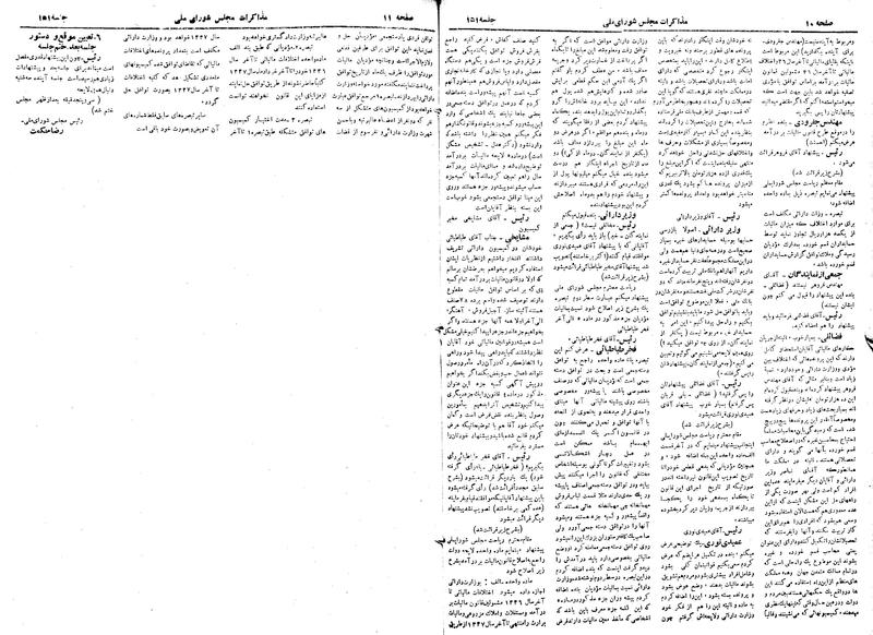 پرونده:Moz 19 151.pdf