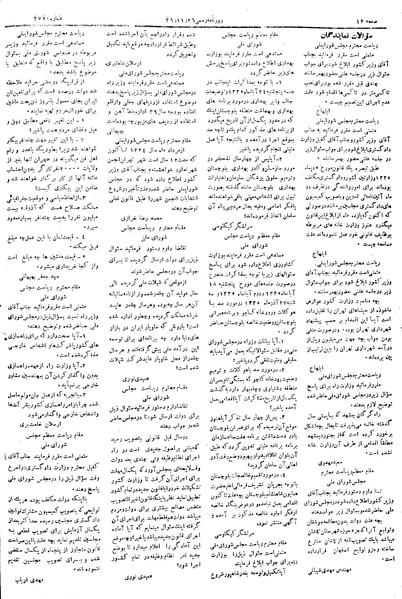 پرونده:Moz 19 151.pdf