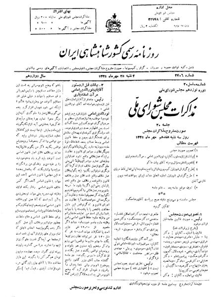 پرونده:Moz 19 20.pdf