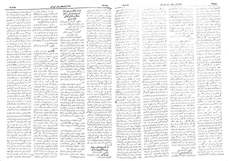 پرونده:Moz 19 20.pdf