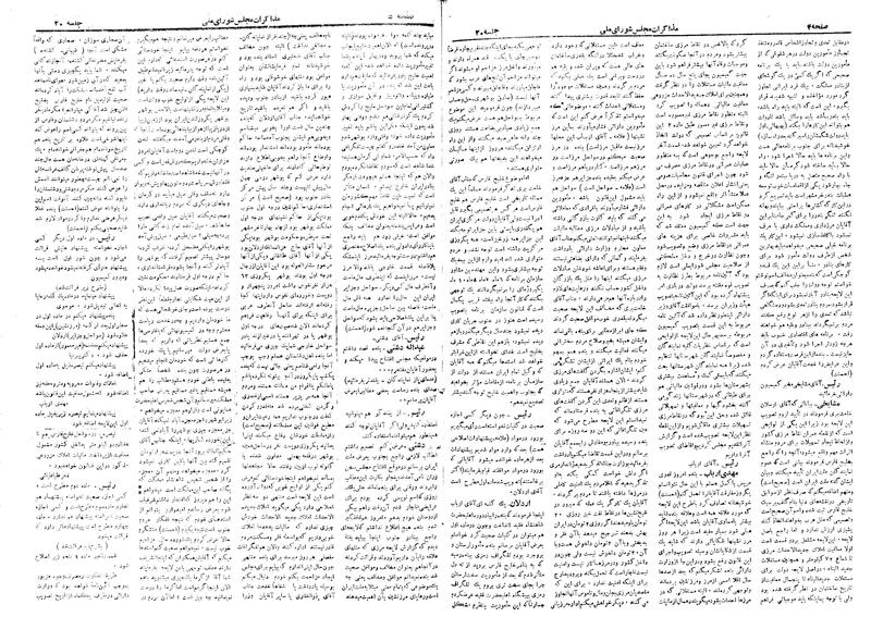 پرونده:Moz 19 20.pdf