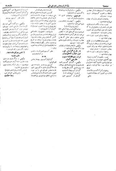 پرونده:Moz 19 20.pdf
