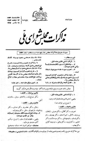 پرونده:Moz 21 166.pdf