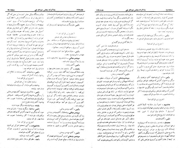 پرونده:Moz 21 166.pdf