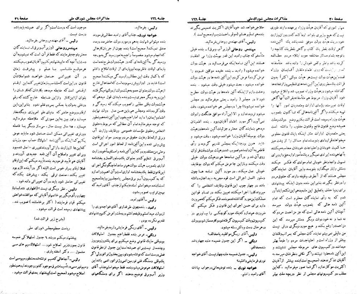 پرونده:Moz 21 166.pdf