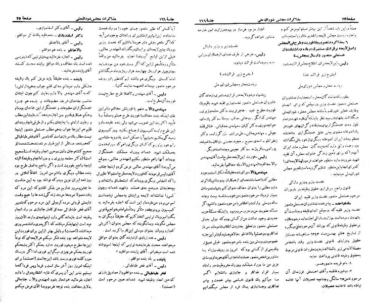 پرونده:Moz 21 166.pdf