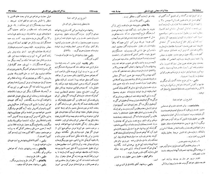 پرونده:Moz 21 166.pdf