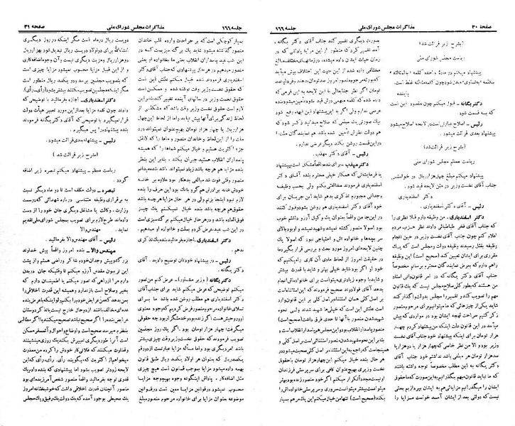 پرونده:Moz 21 166.pdf