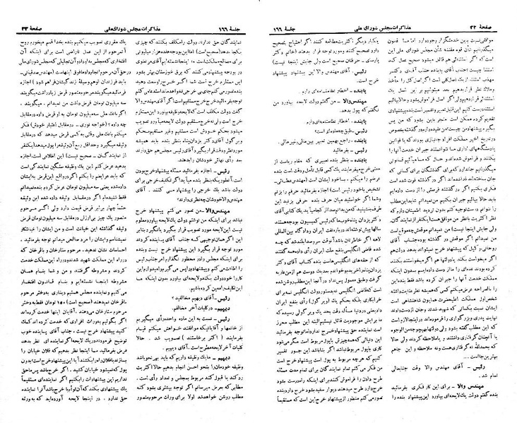 پرونده:Moz 21 166.pdf