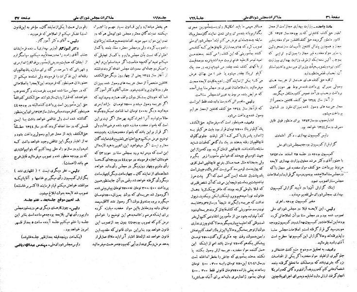 پرونده:Moz 21 166.pdf