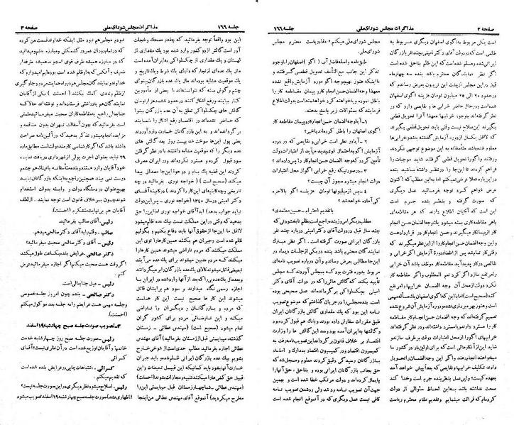 پرونده:Moz 21 166.pdf