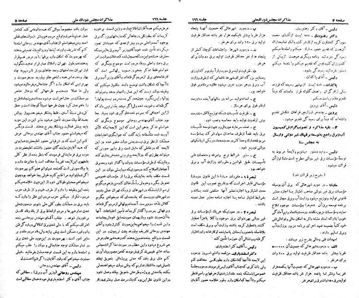 پرونده:Moz 21 166.pdf