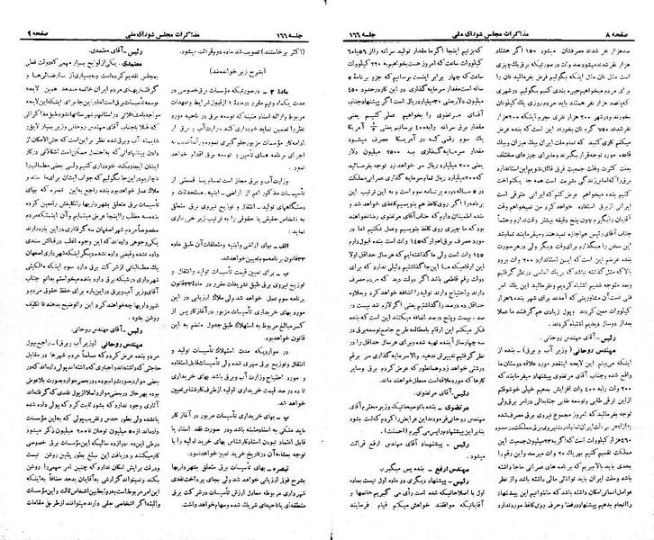 پرونده:Moz 21 166.pdf