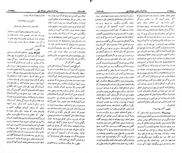 پرونده:Moz 21 166.pdf