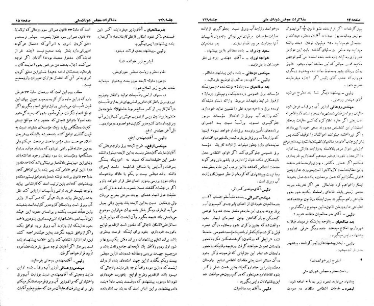 پرونده:Moz 21 166.pdf