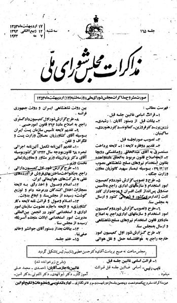 پرونده:Moz 23 165.pdf