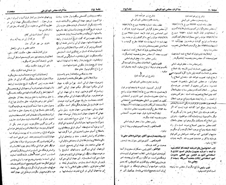 پرونده:Moz 23 165.pdf