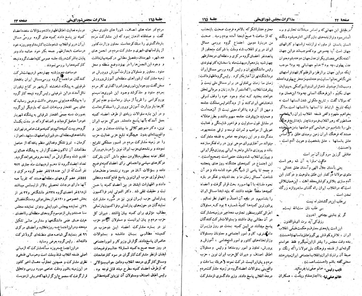 پرونده:Moz 23 165.pdf