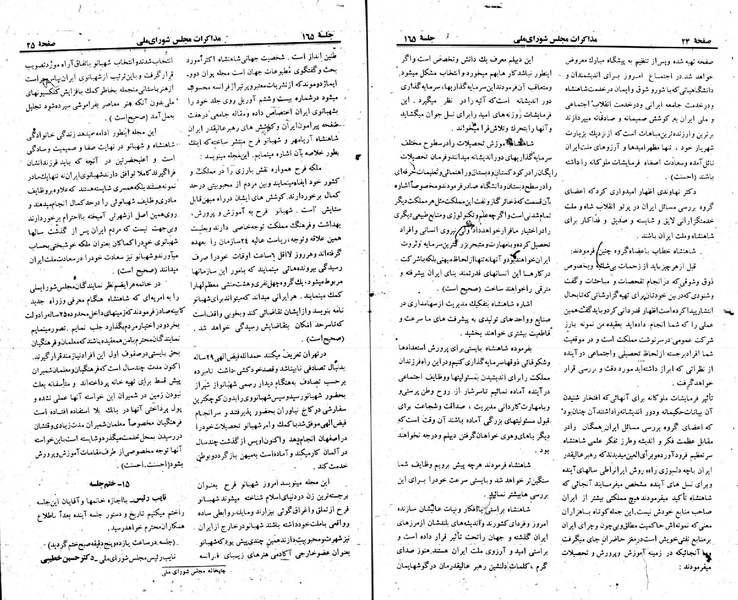 پرونده:Moz 23 165.pdf