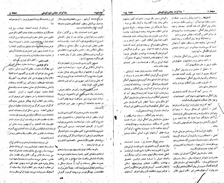 پرونده:Moz 23 165.pdf