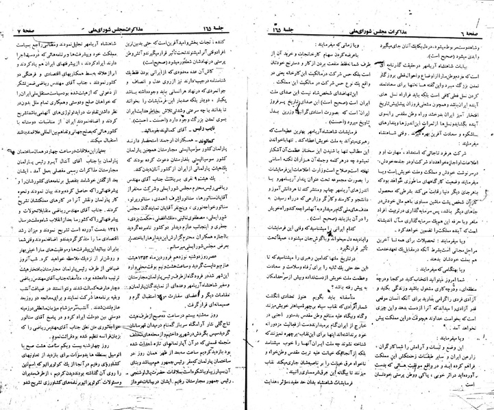 پرونده:Moz 23 165.pdf