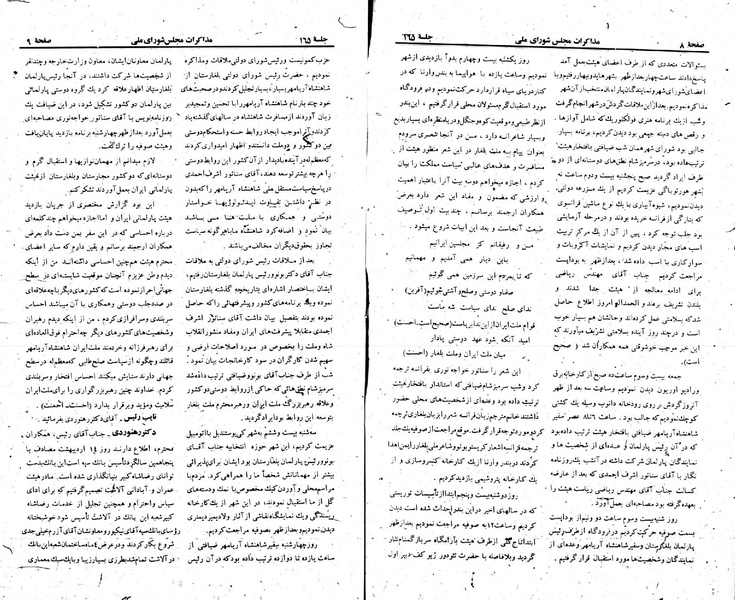 پرونده:Moz 23 165.pdf