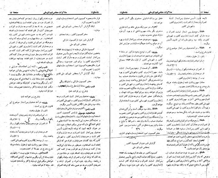 پرونده:Moz 23 165.pdf