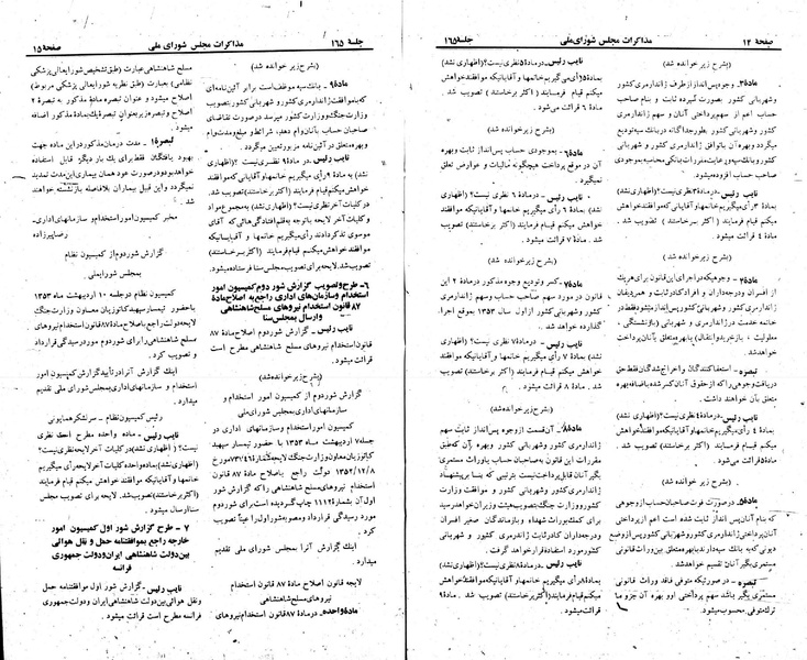 پرونده:Moz 23 165.pdf