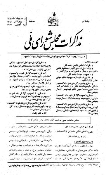 پرونده:Moz 23 53.pdf