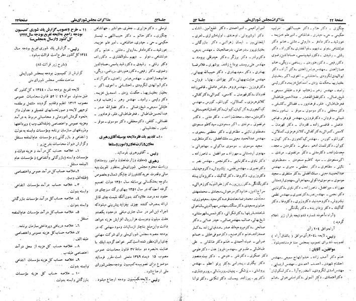 پرونده:Moz 23 53.pdf