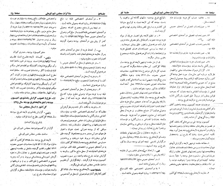 پرونده:Moz 23 53.pdf